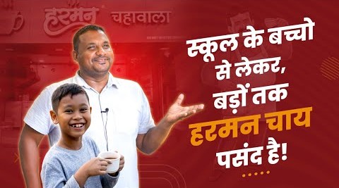 Watch Harman Chahawala Franchise Video
